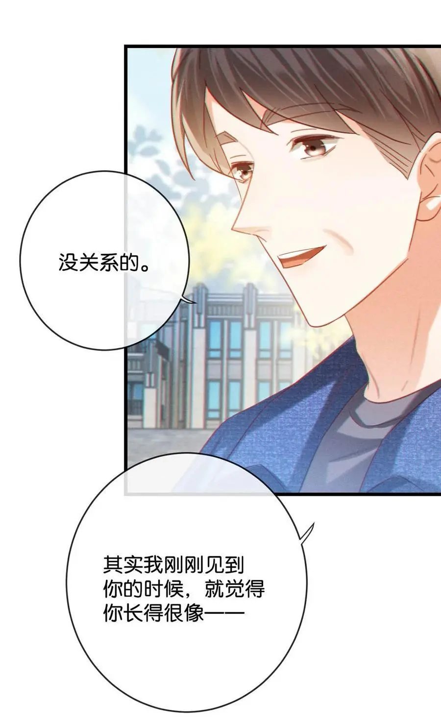 099 重新回到这个世界。 第45页