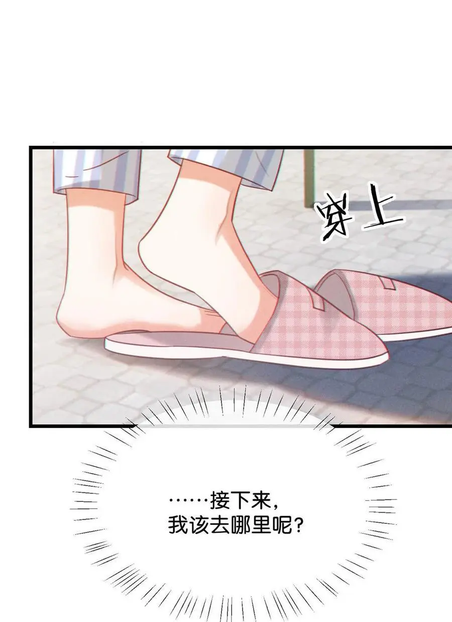 099 重新回到这个世界。 第51页
