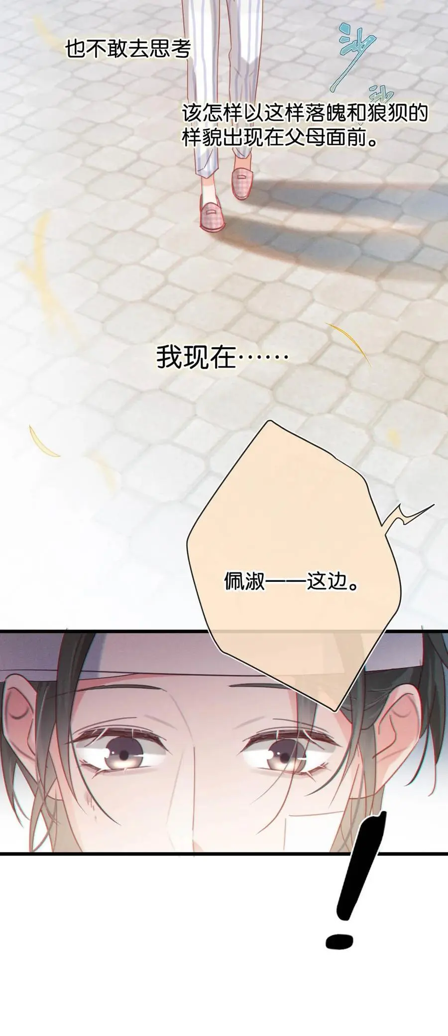 099 重新回到这个世界。 第54页