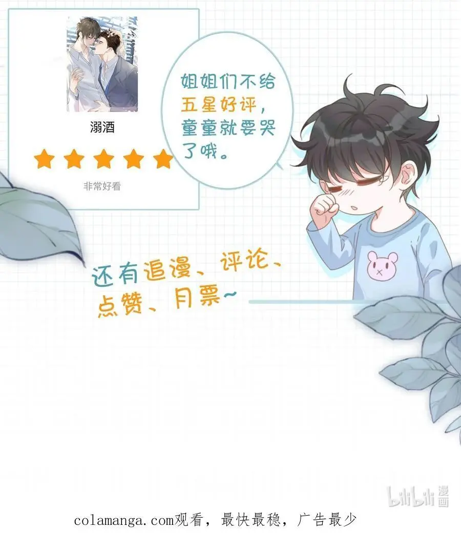 099 重新回到这个世界。 第60页