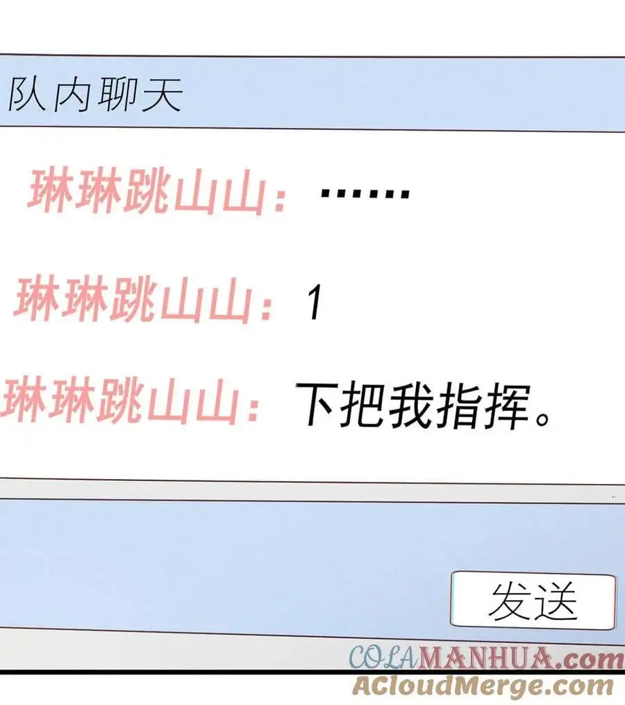 特别番外之 林琛篇（3） 第3页