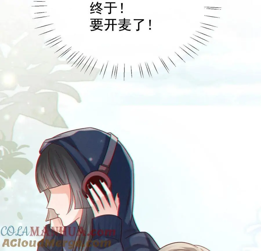 特别番外之 林琛篇（3） 第5页