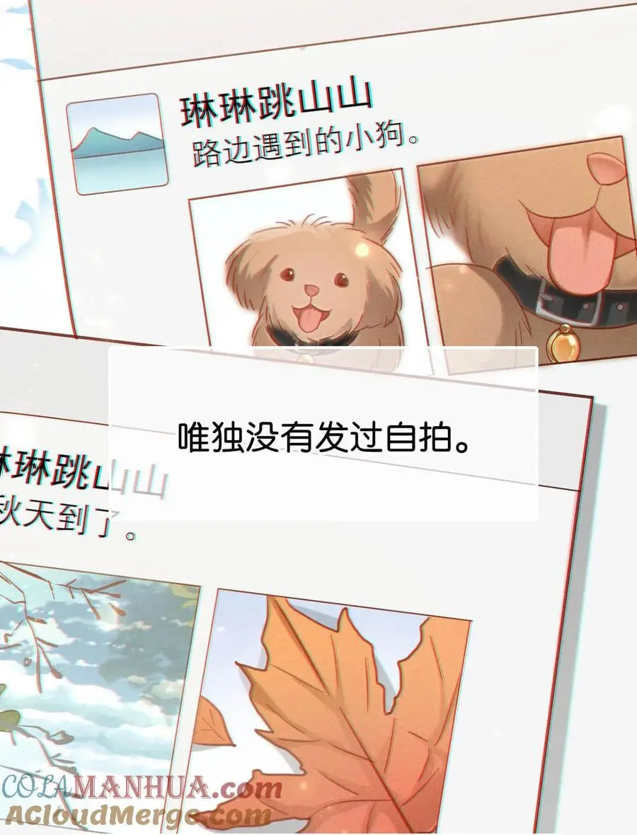 特别番外之 林琛篇（3） 第7页