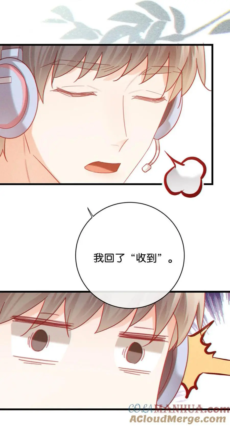 特别番外之 林琛篇（3） 第19页