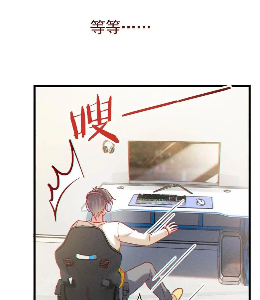 特别番外之 林琛篇（3） 第20页