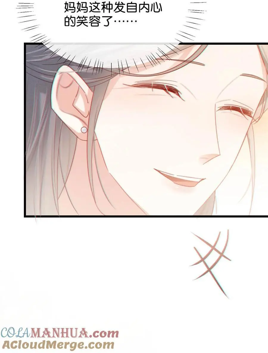 100 早该这样活着了。+100话啦！ 第7页