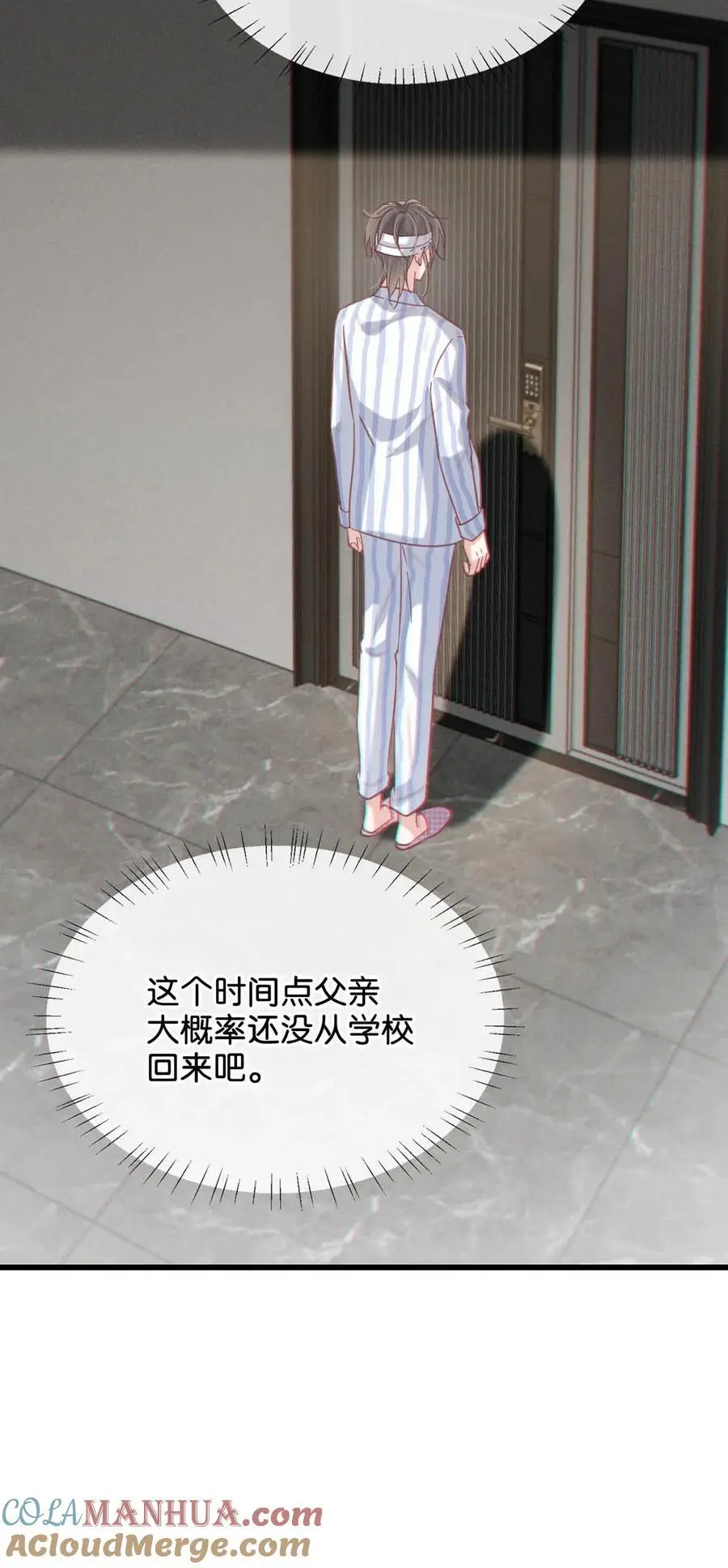 100 早该这样活着了。+100话啦！ 第13页