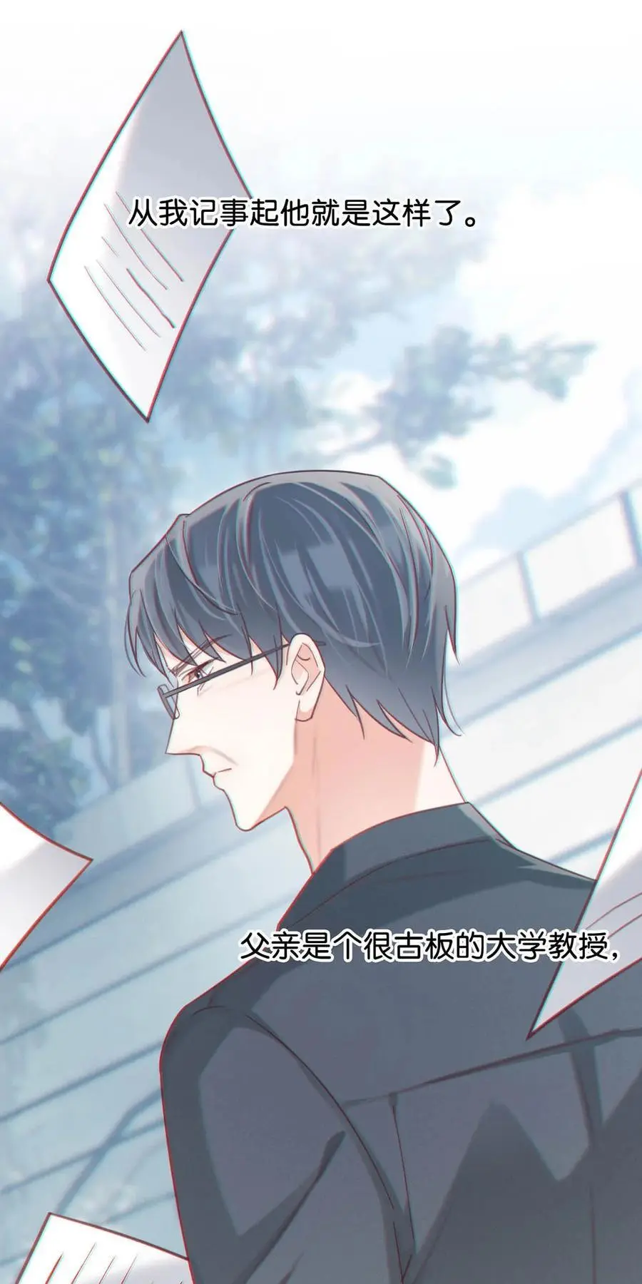 100 早该这样活着了。+100话啦！ 第14页