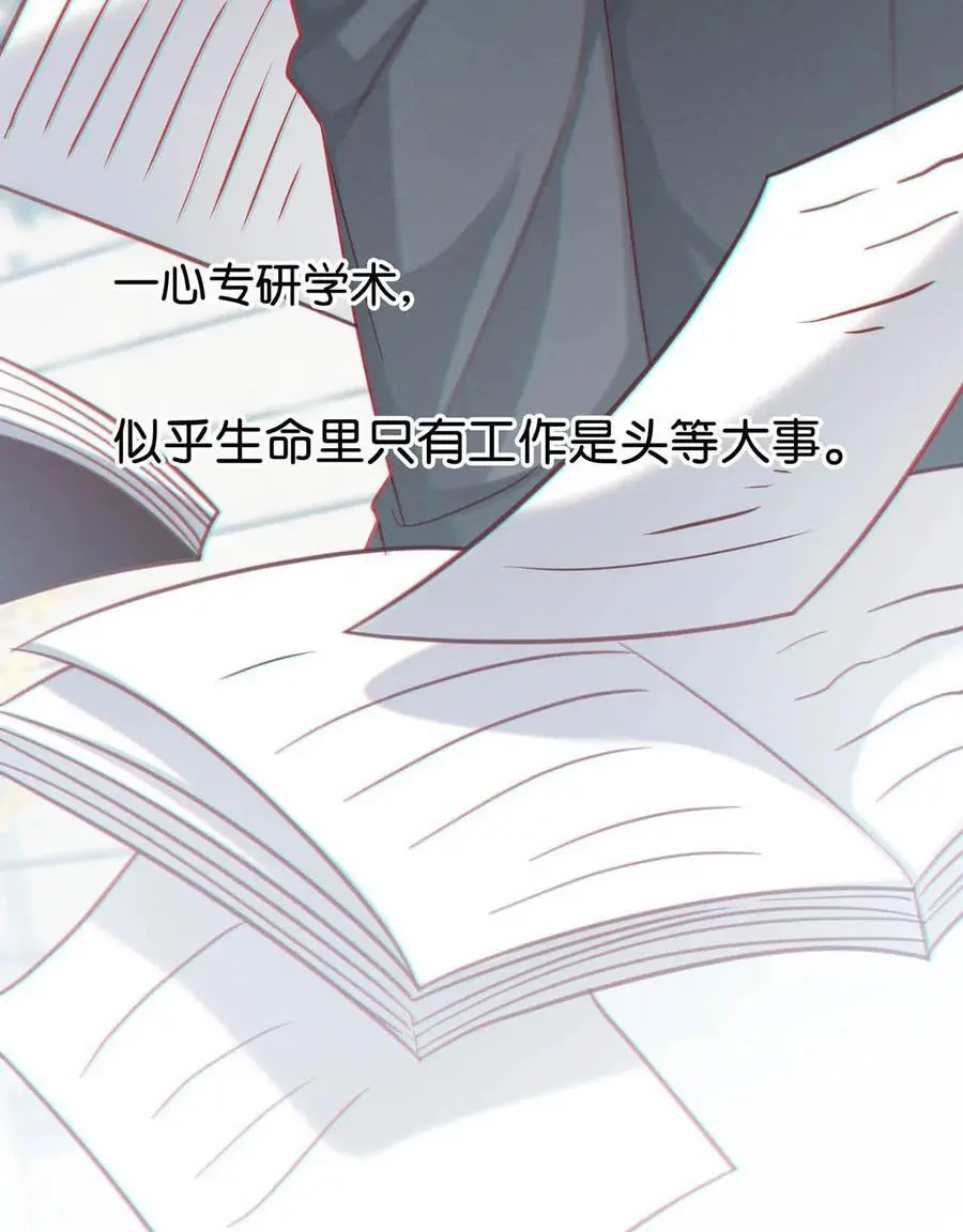 100 早该这样活着了。+100话啦！ 第15页