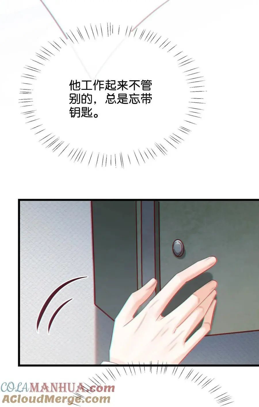 100 早该这样活着了。+100话啦！ 第16页