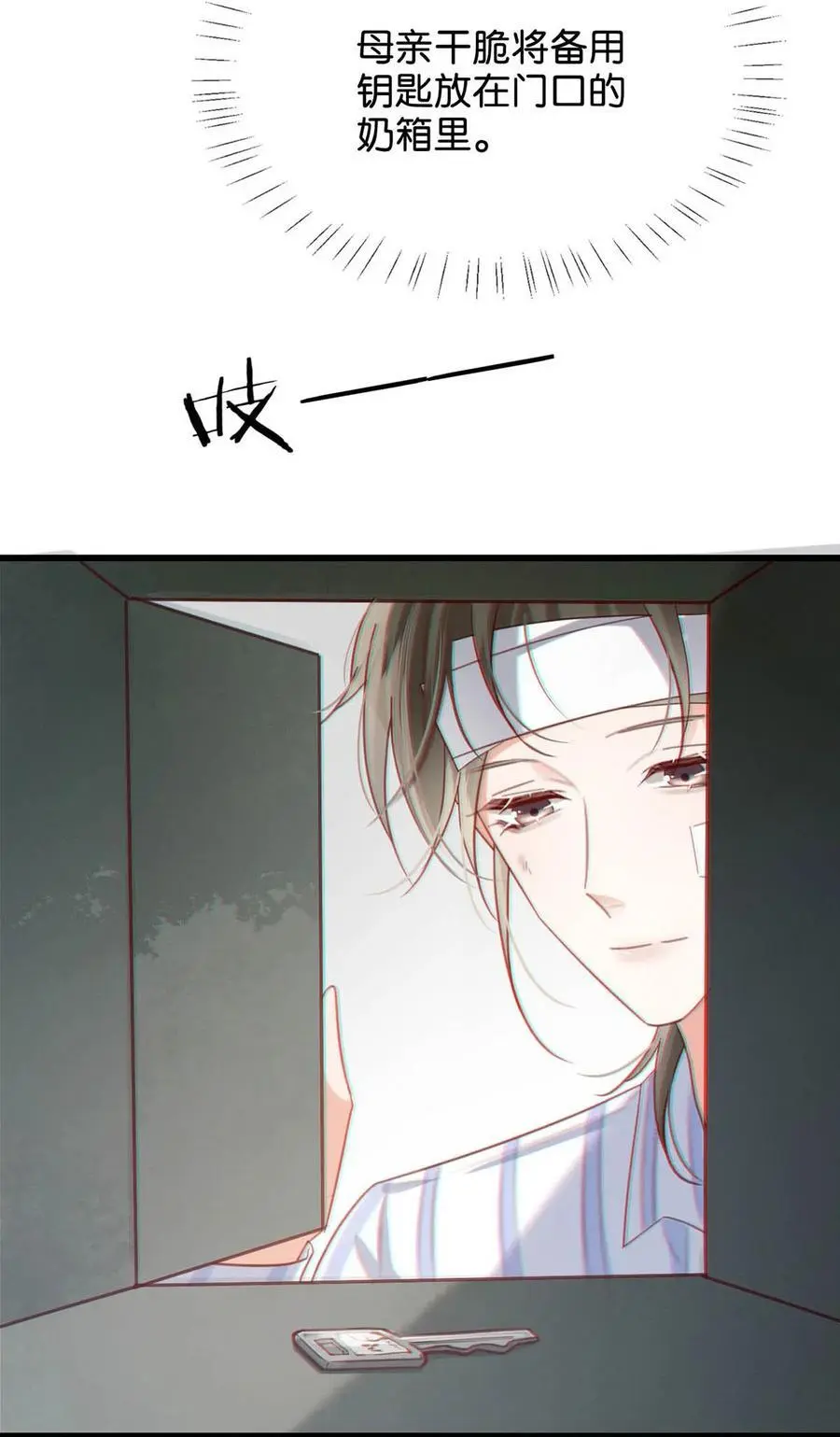 100 早该这样活着了。+100话啦！ 第17页