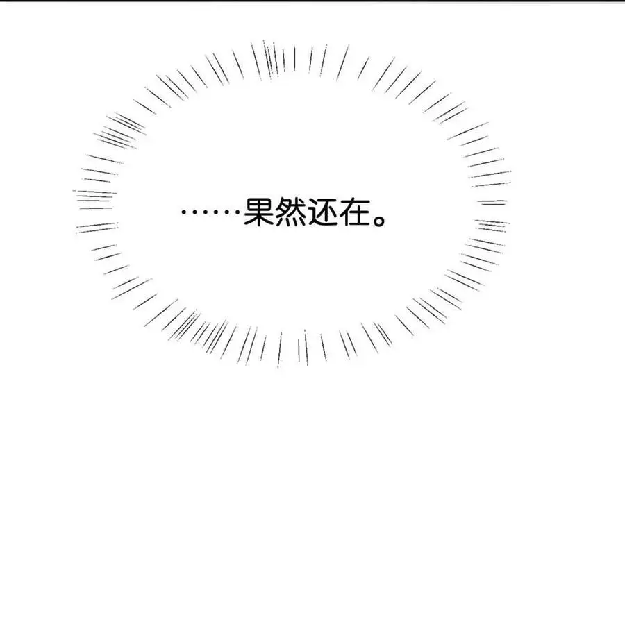 100 早该这样活着了。+100话啦！ 第18页