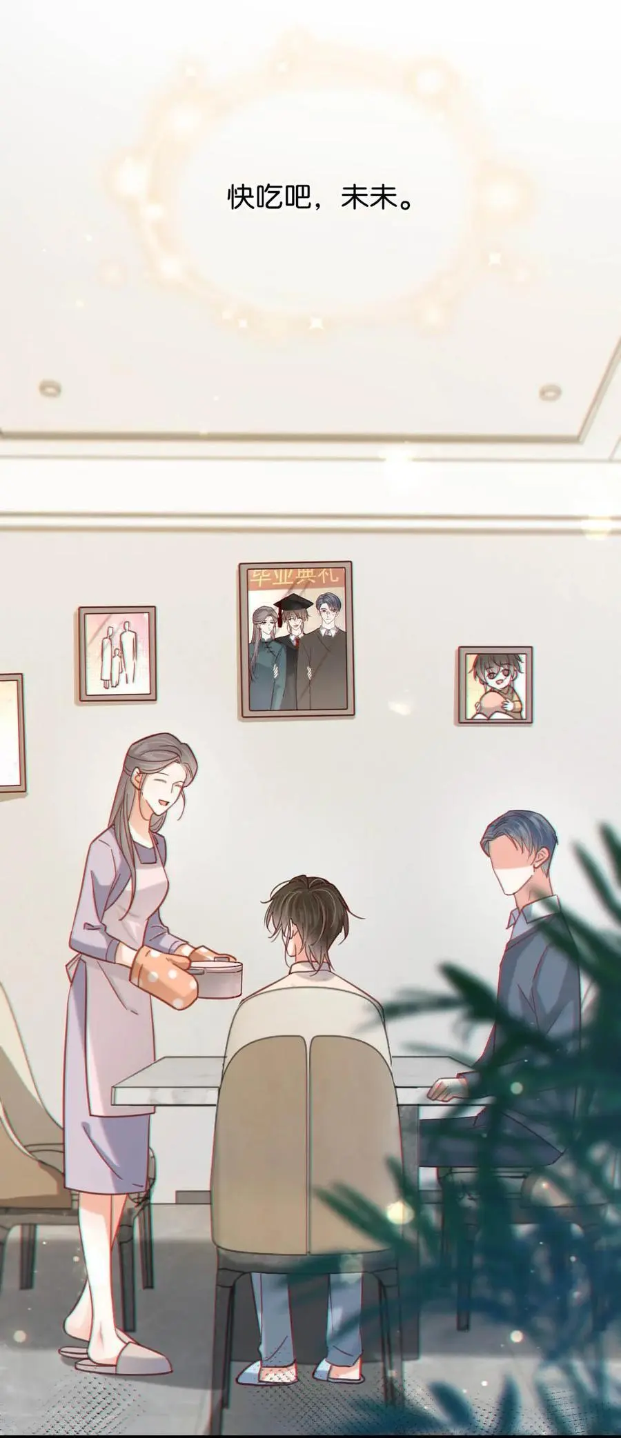 100 早该这样活着了。+100话啦！ 第23页