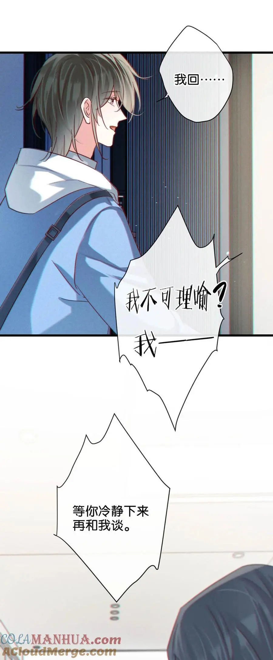 100 早该这样活着了。+100话啦！ 第40页