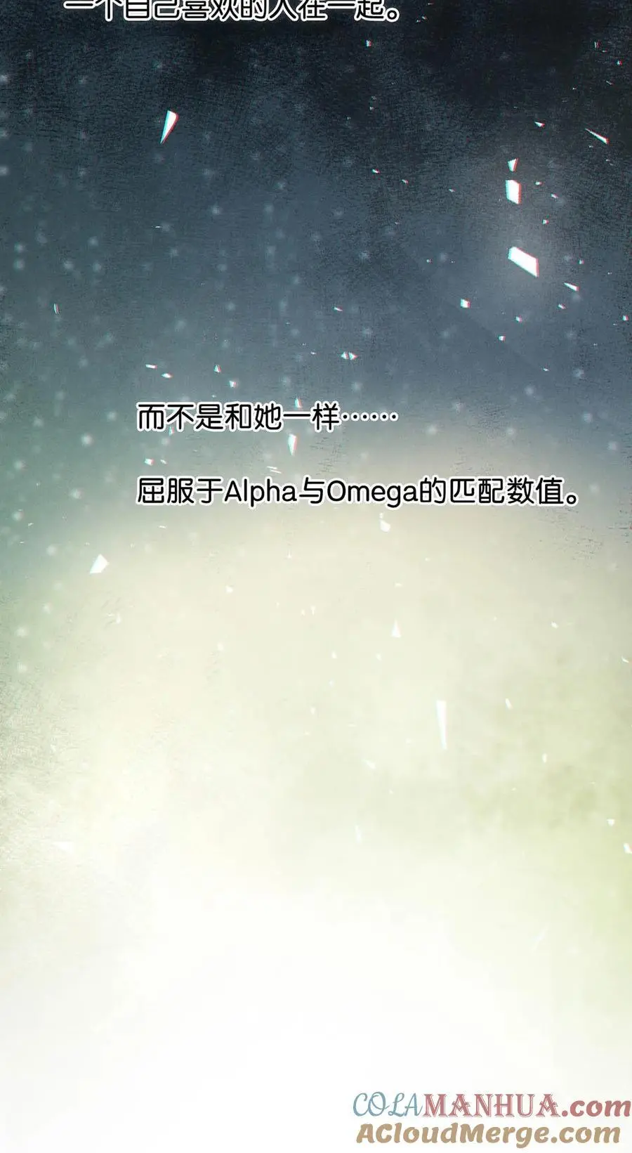 100 早该这样活着了。+100话啦！ 第43页