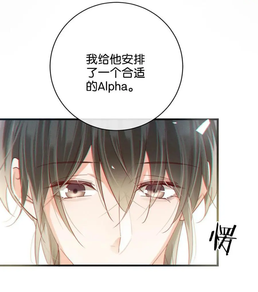 100 早该这样活着了。+100话啦！ 第44页
