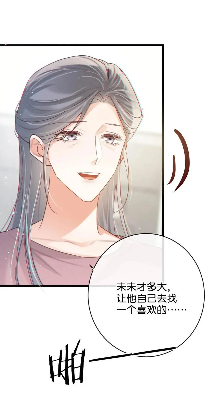 100 早该这样活着了。+100话啦！ 第47页