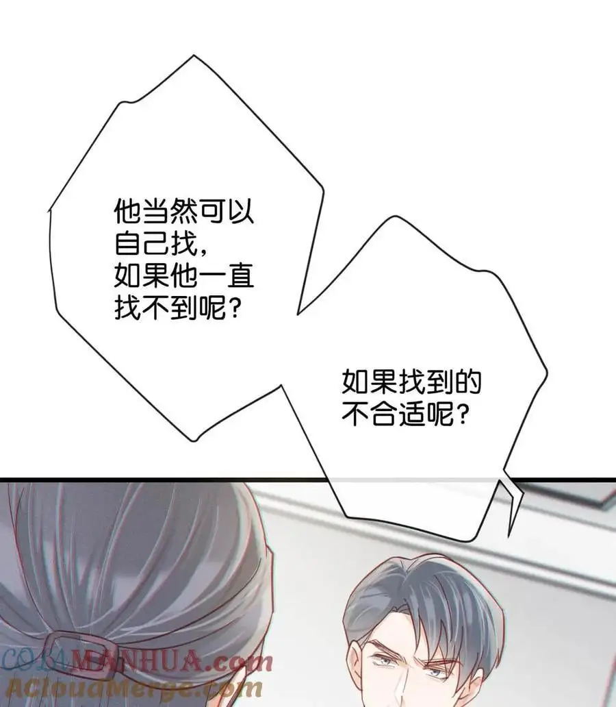100 早该这样活着了。+100话啦！ 第49页