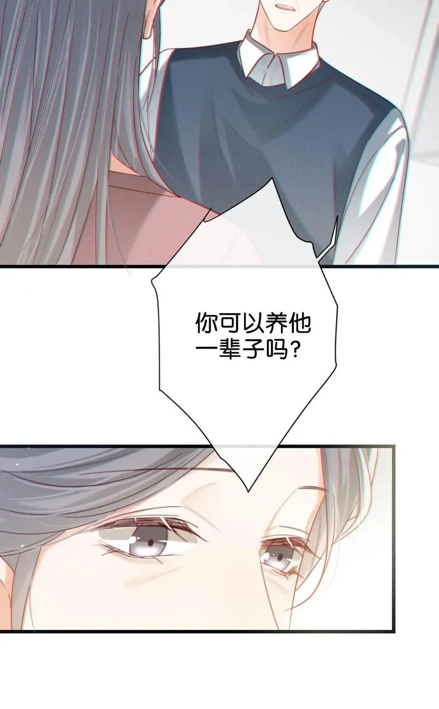 100 早该这样活着了。+100话啦！ 第50页