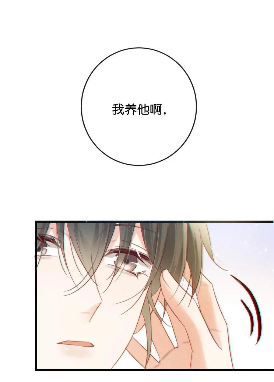 100 早该这样活着了。+100话啦！ 第51页