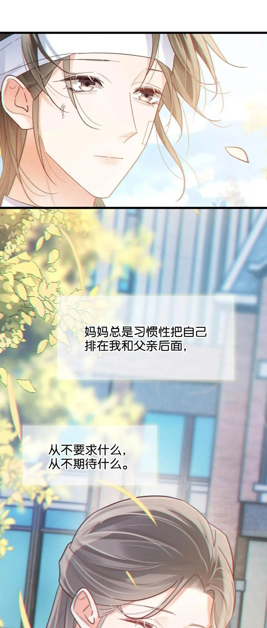 100 早该这样活着了。+100话啦！ 第54页