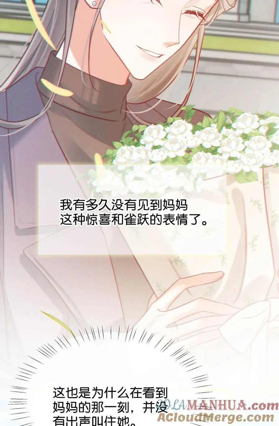 100 早该这样活着了。+100话啦！ 第55页