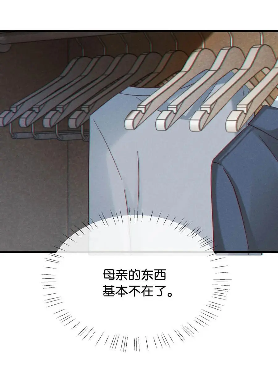 101 连诀……我好想你。+装扮来啦！ 第6页