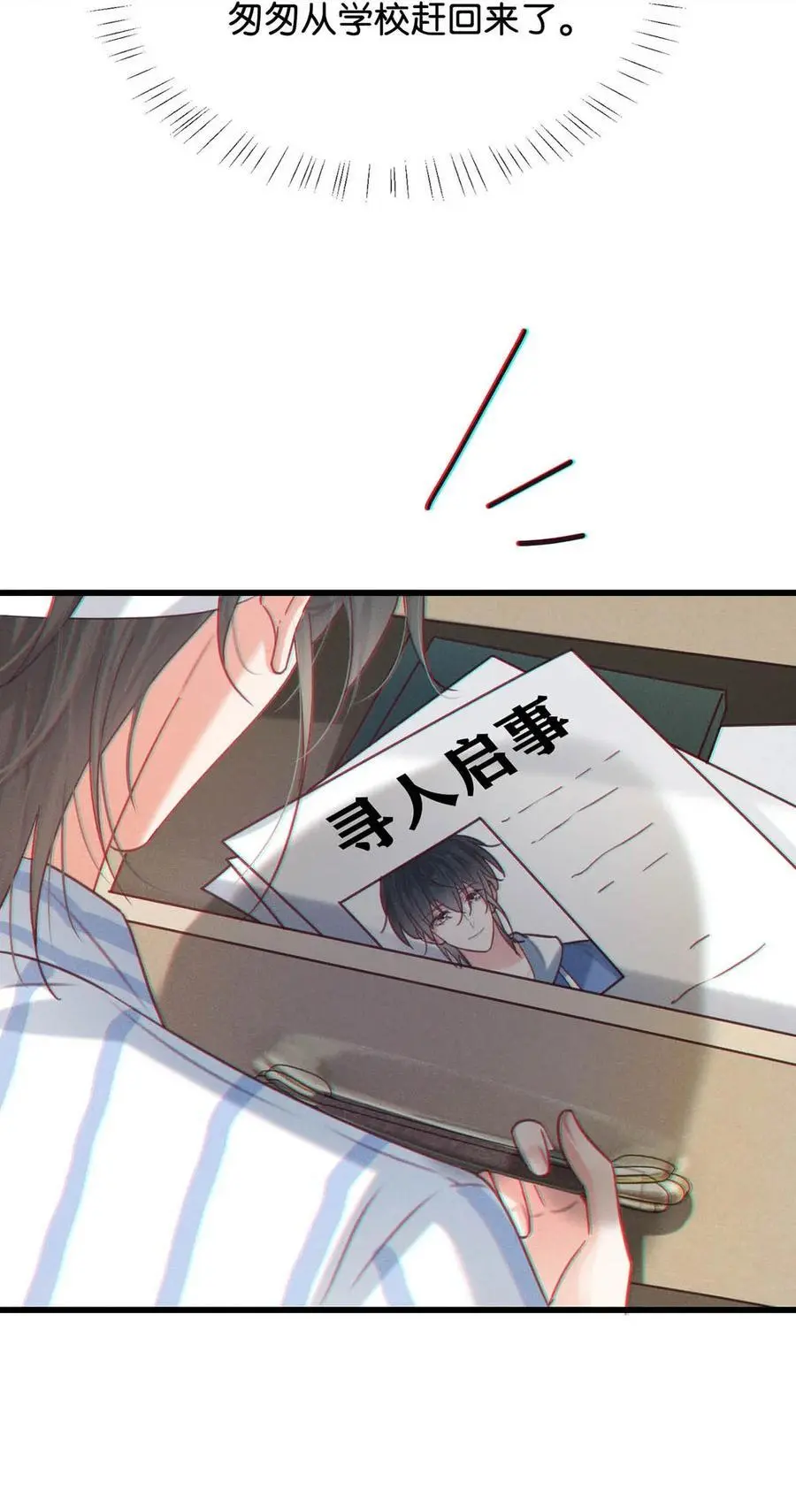 101 连诀……我好想你。+装扮来啦！ 第9页