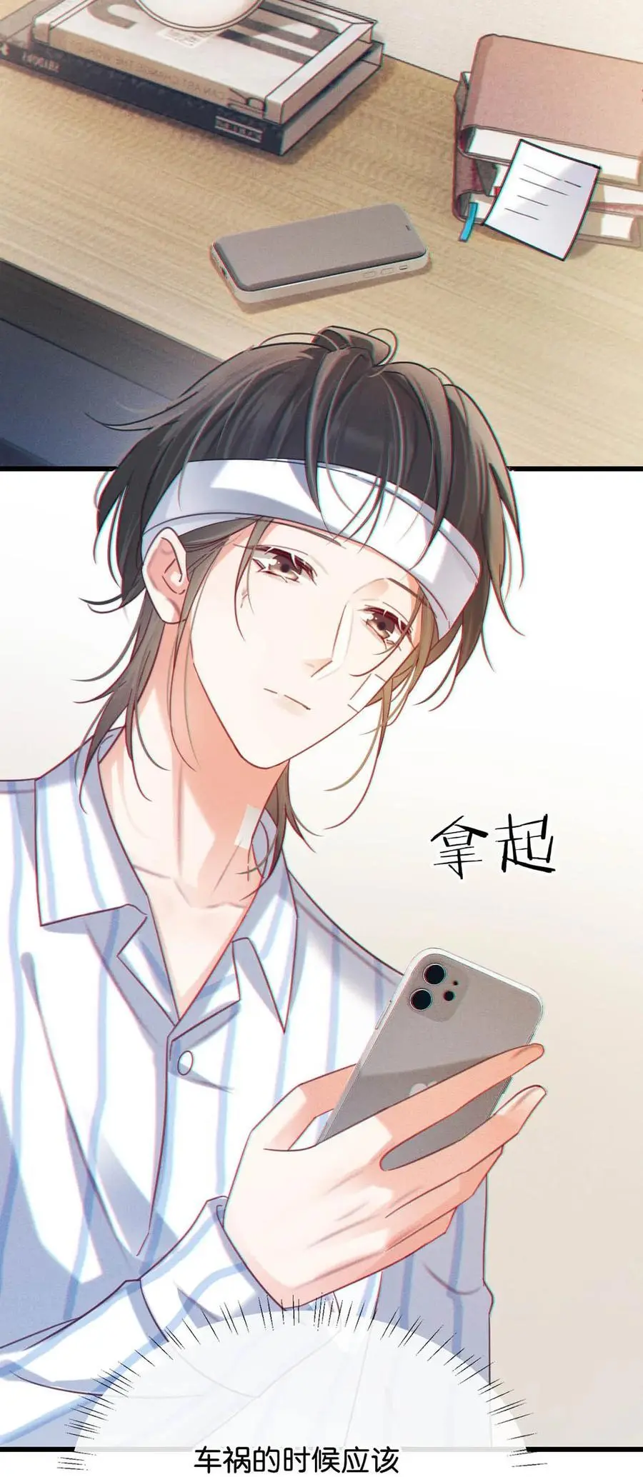 101 连诀……我好想你。+装扮来啦！ 第18页