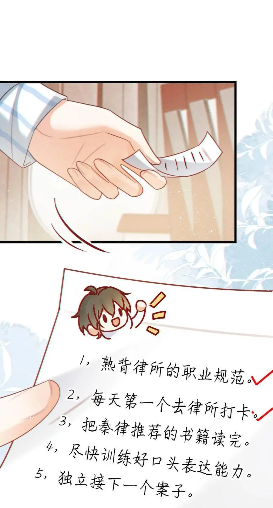 101 连诀……我好想你。+装扮来啦！ 第21页