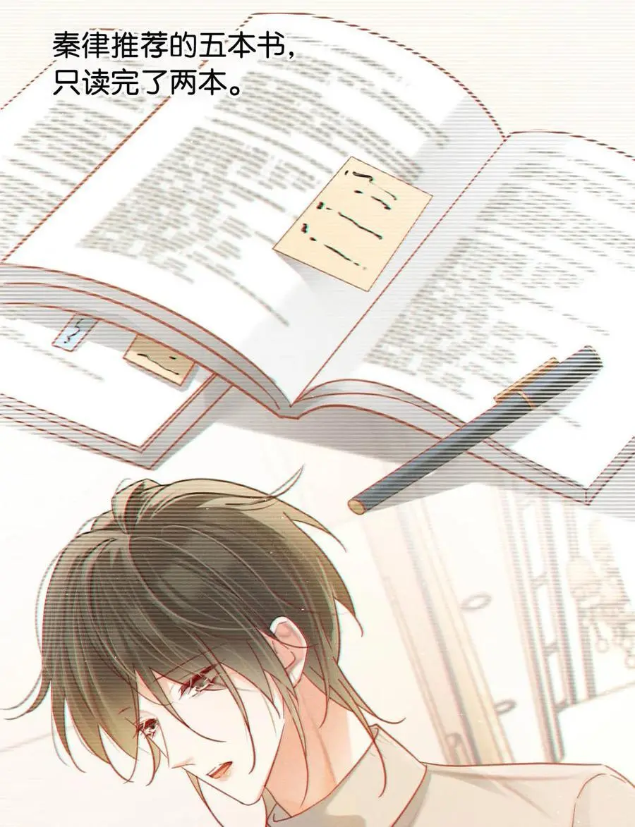 101 连诀……我好想你。+装扮来啦！ 第24页