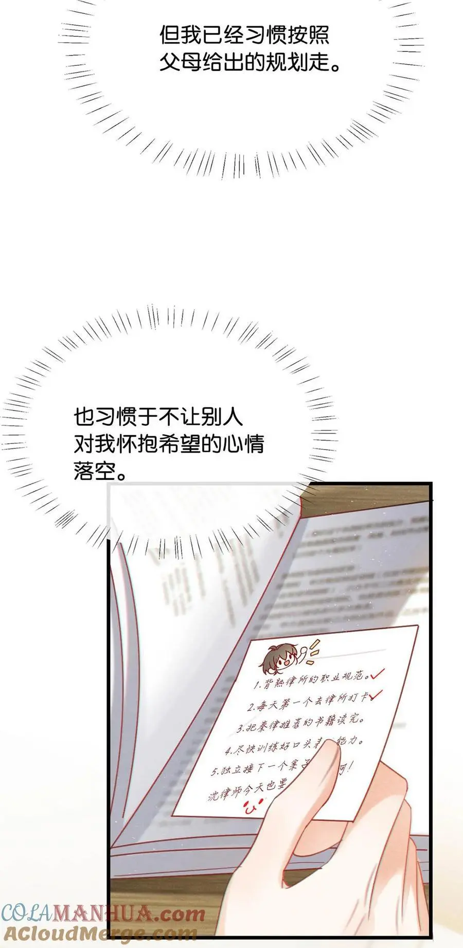 101 连诀……我好想你。+装扮来啦！ 第28页