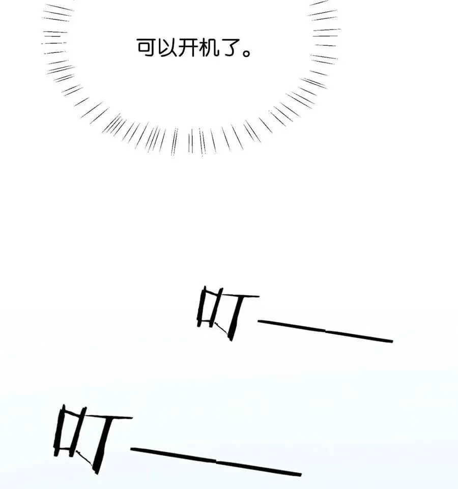 101 连诀……我好想你。+装扮来啦！ 第32页