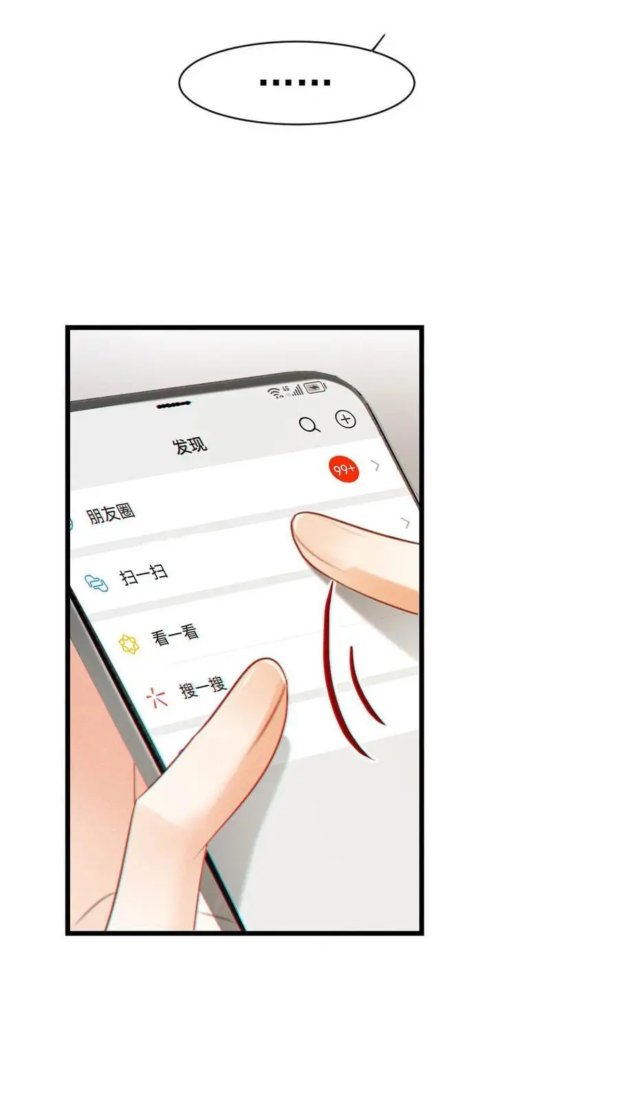 101 连诀……我好想你。+装扮来啦！ 第35页