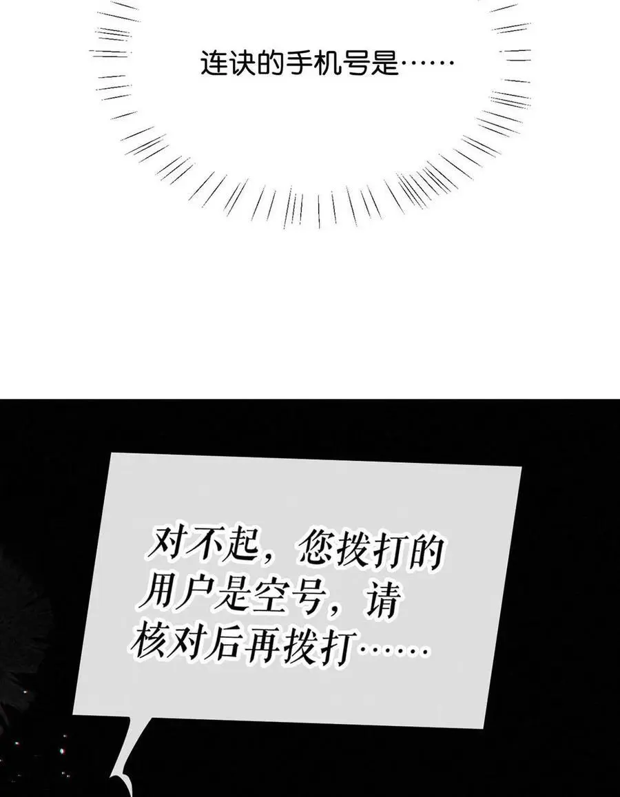 101 连诀……我好想你。+装扮来啦！ 第50页