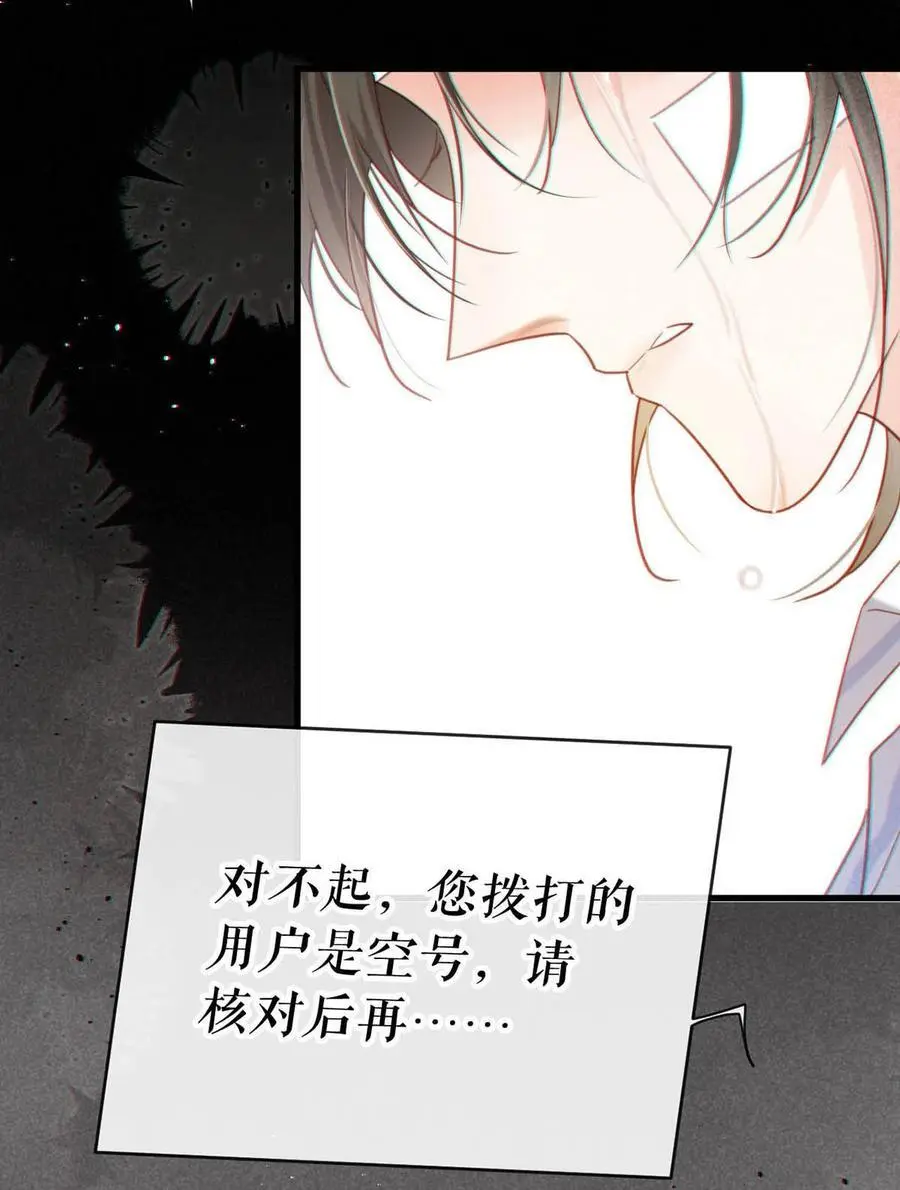 101 连诀……我好想你。+装扮来啦！ 第51页