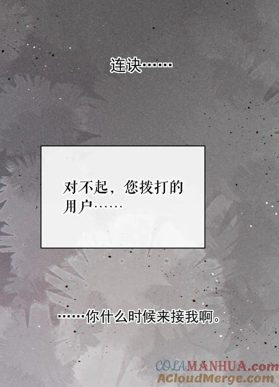 101 连诀……我好想你。+装扮来啦！ 第52页