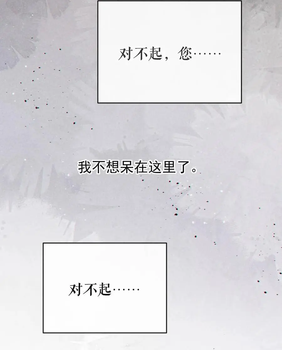 101 连诀……我好想你。+装扮来啦！ 第53页
