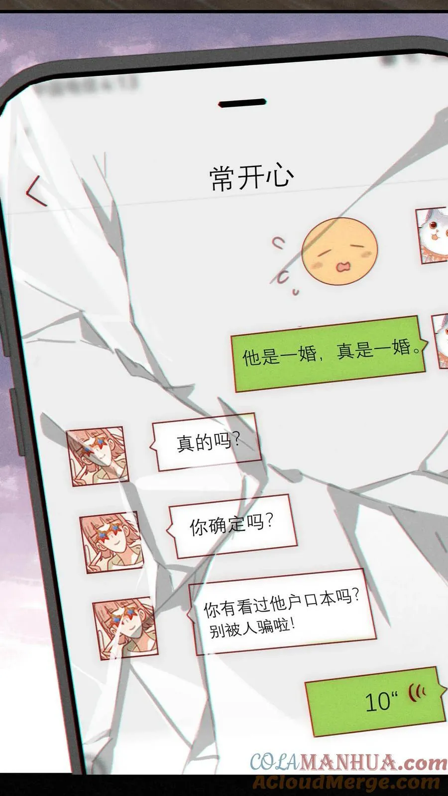 102 你提出的要求我都会做。 第7页