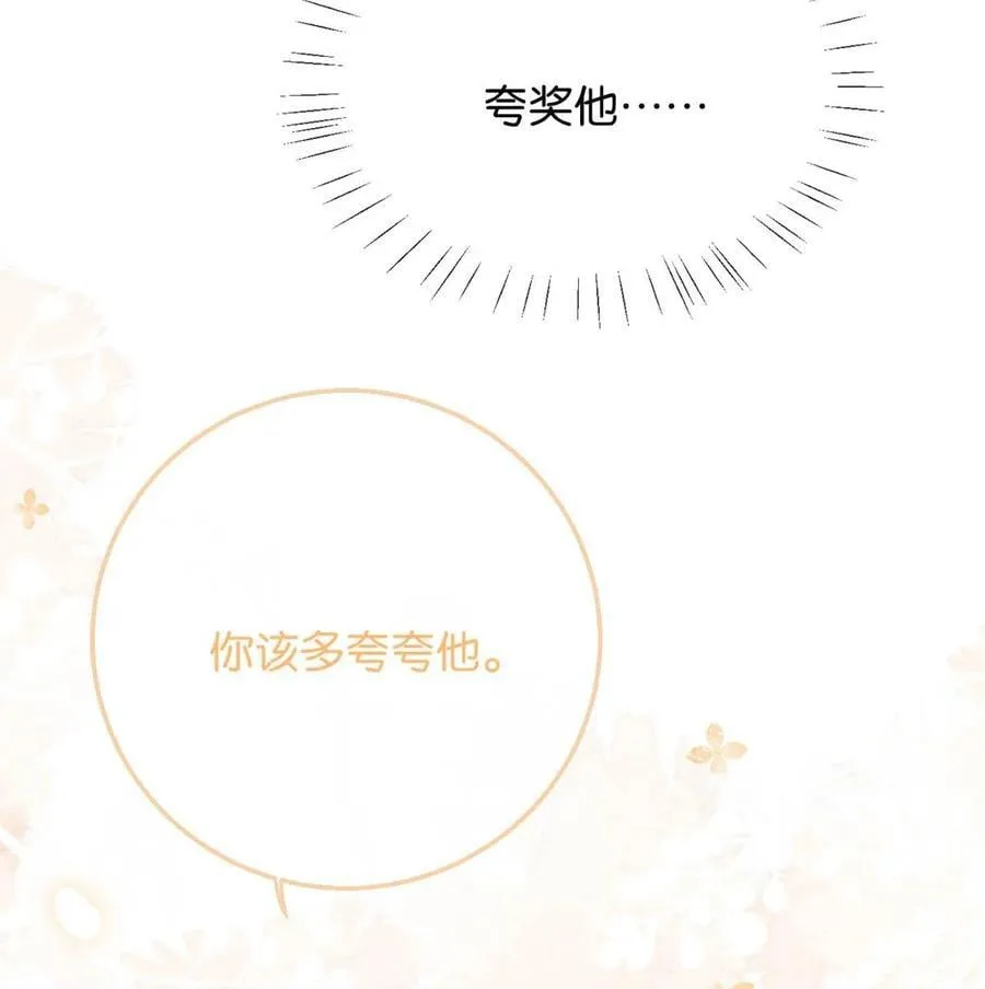 102 你提出的要求我都会做。 第17页
