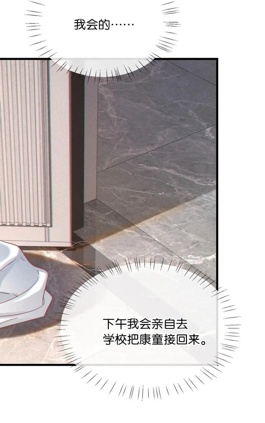 102 你提出的要求我都会做。 第20页