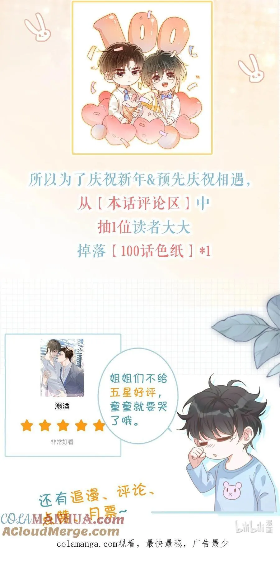 102 你提出的要求我都会做。 第55页