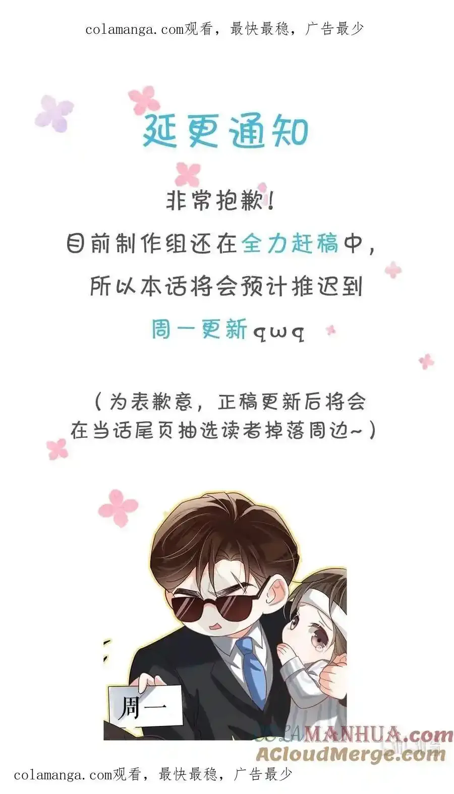延更 通知 3 第1页