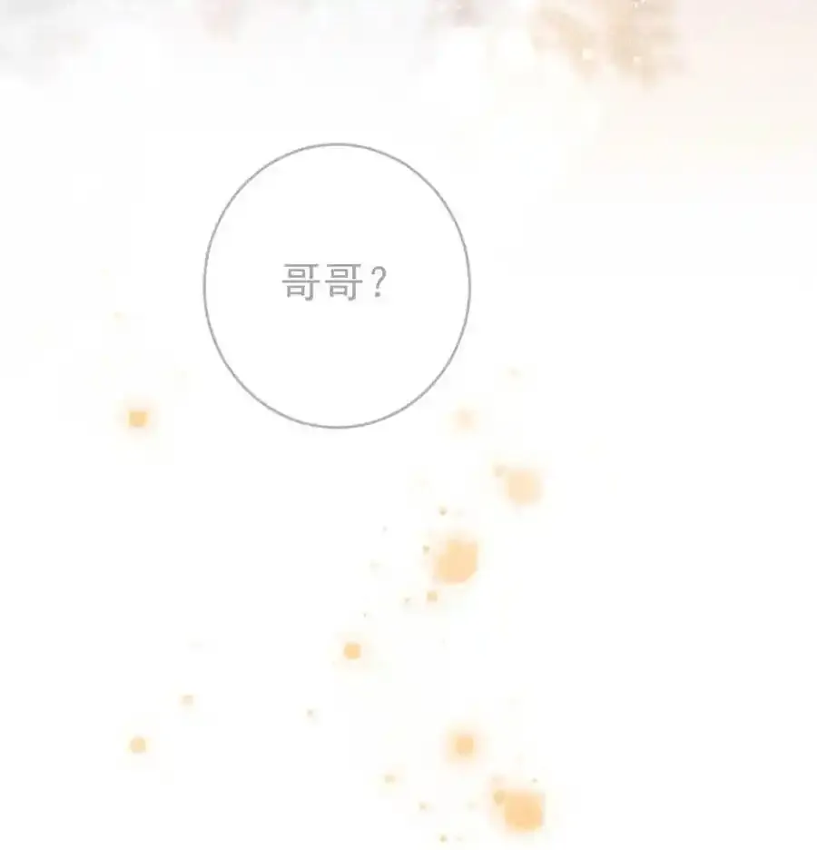 103 我来，接你回家。 第8页