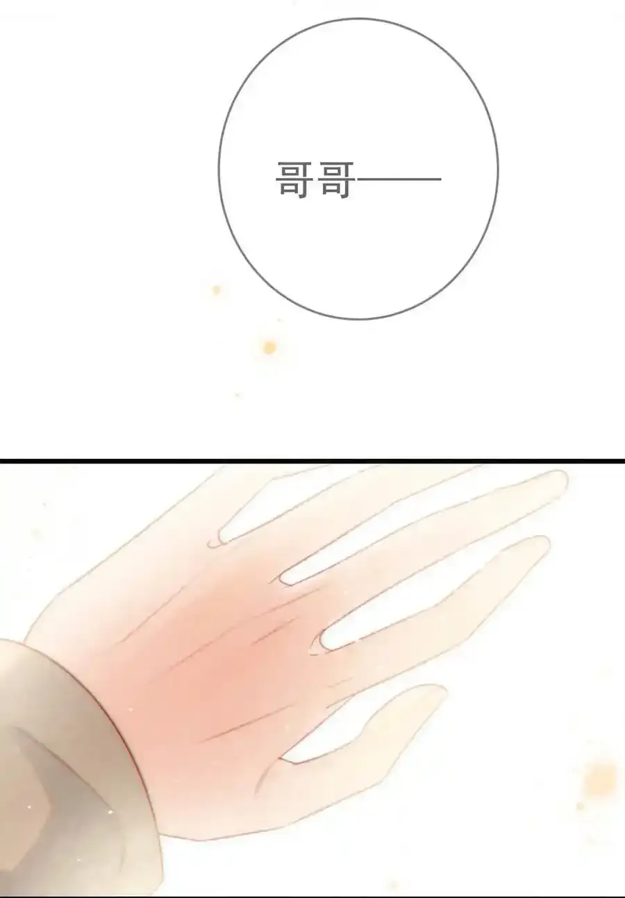 103 我来，接你回家。 第9页