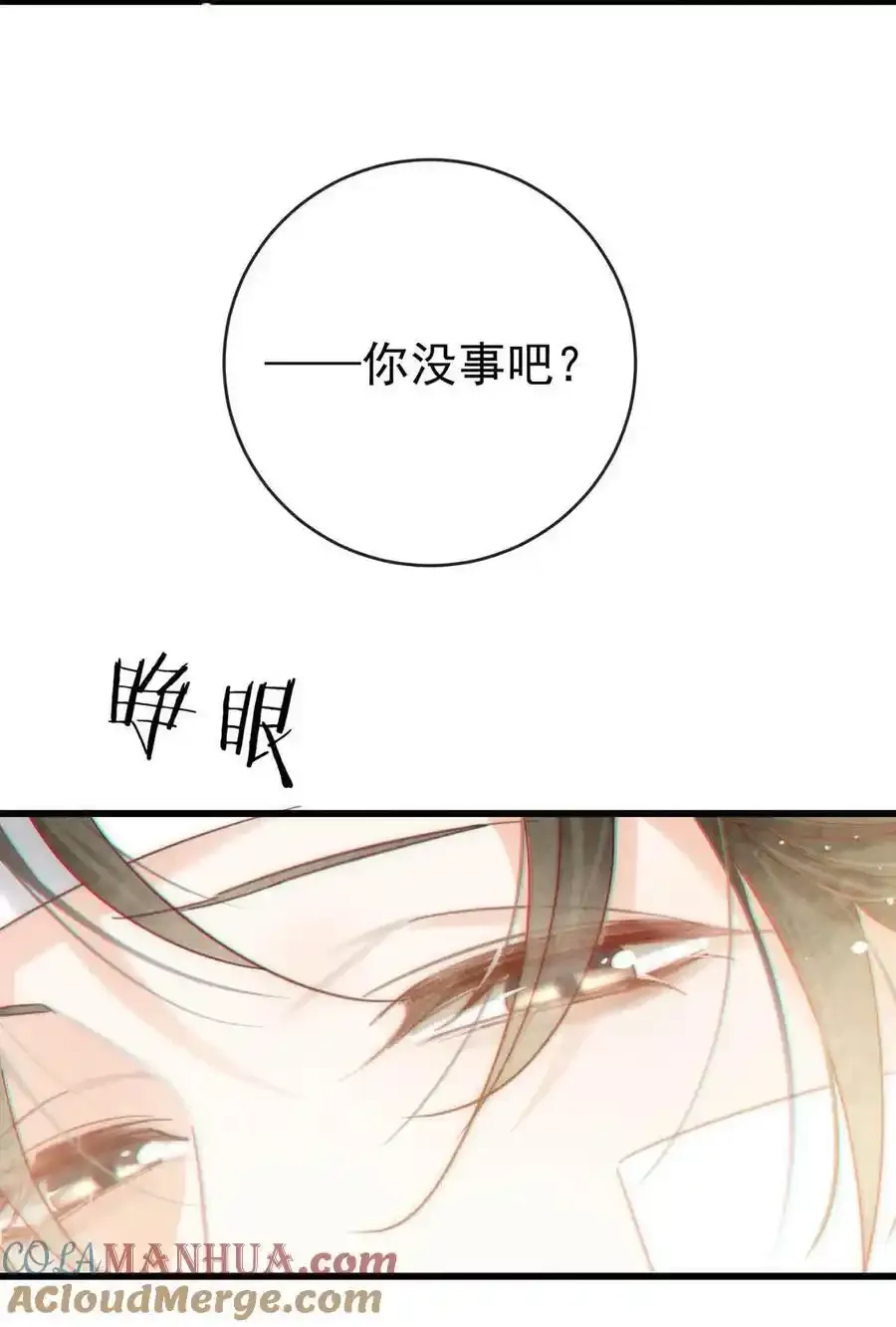 103 我来，接你回家。 第10页