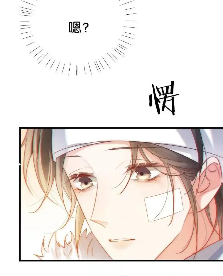 103 我来，接你回家。 第12页