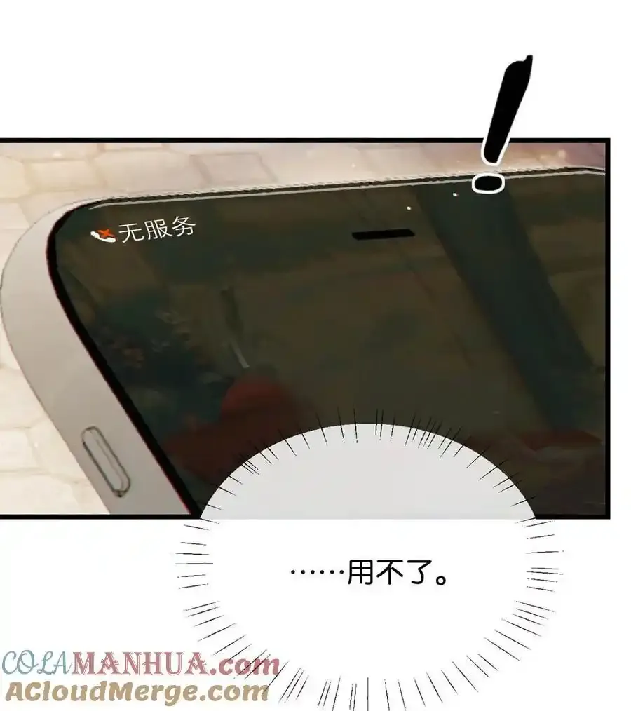 103 我来，接你回家。 第22页