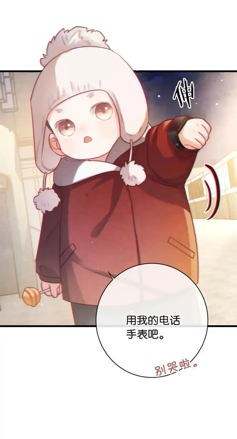 103 我来，接你回家。 第24页