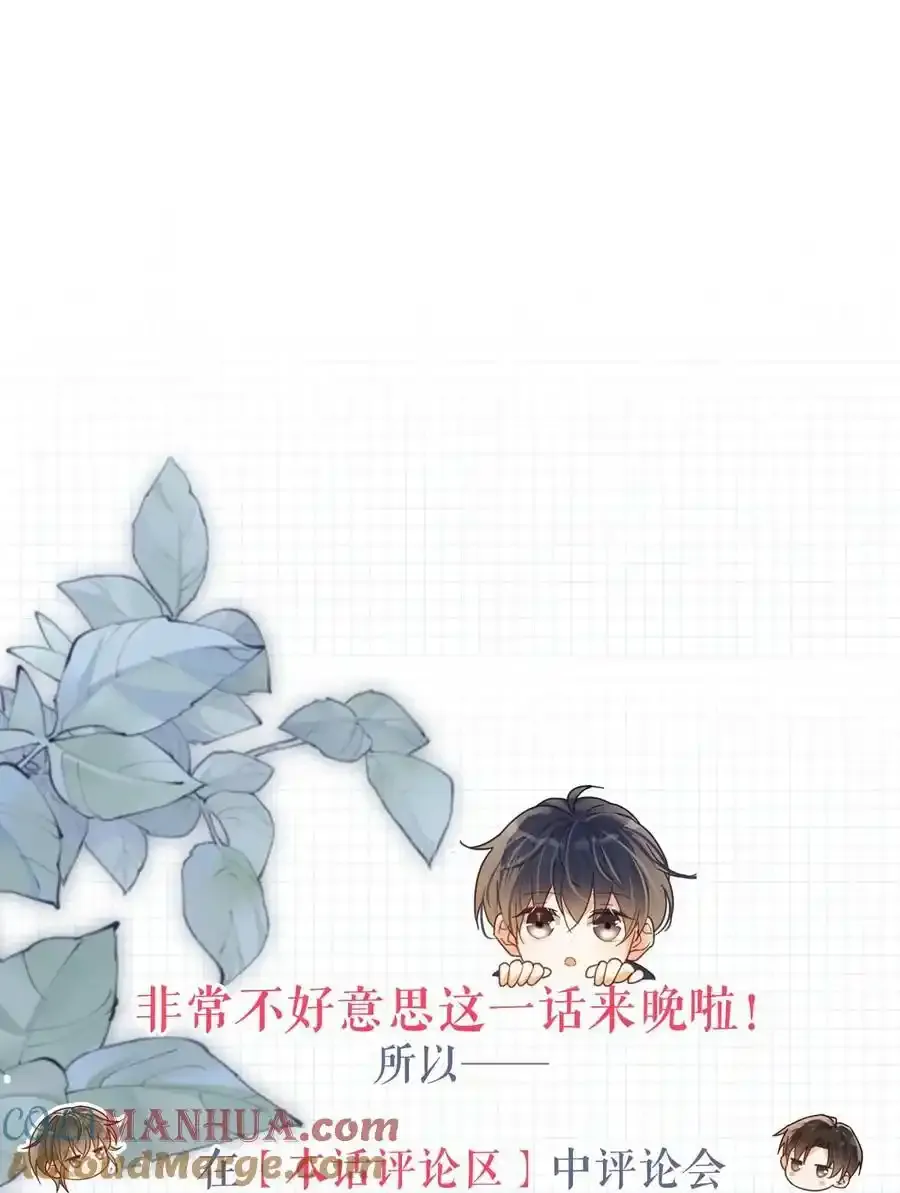 103 我来，接你回家。 第52页
